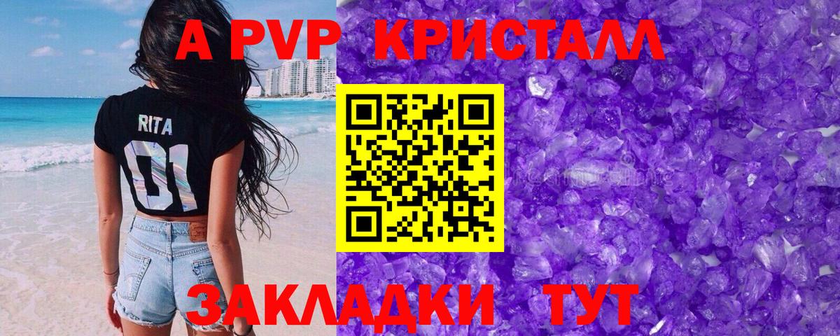 А ПВП Соль Добрянка