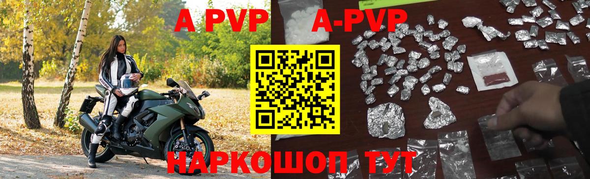 Добрянка  Alpha-PVP Соль  APVP мука  Alfa_PVP  Alfa_PVP VHQ  Вход с VPN 