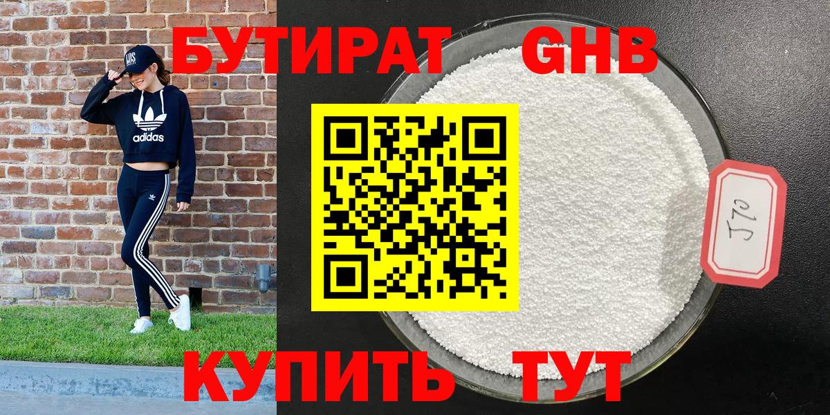 БУТИРАТ оксана Добрянка