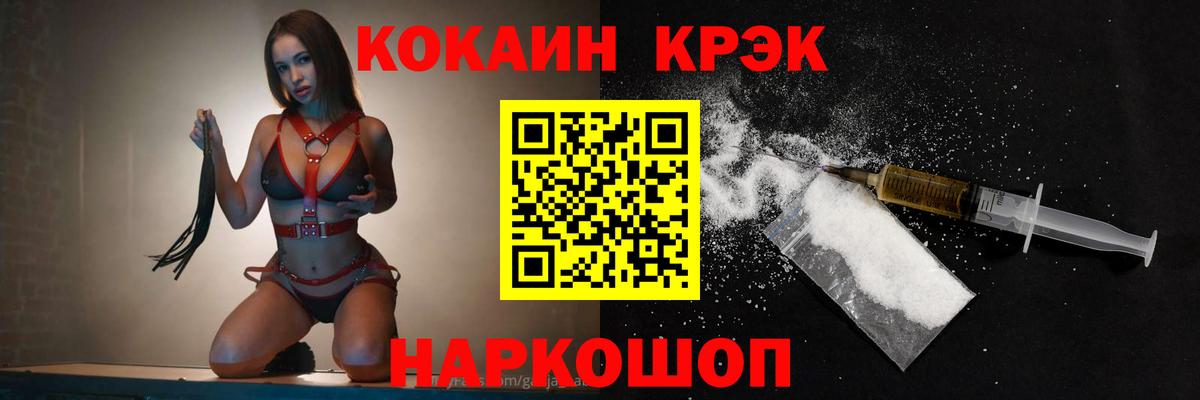 Кокаин Колумбийский Добрянка