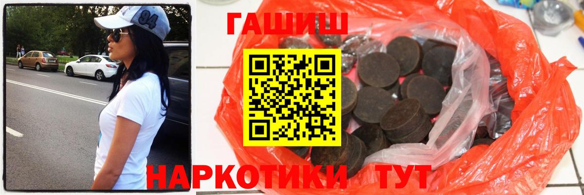 ГАШ AMNESIA HAZE  Вход с VPN  Гашиш убойный  ГАШ  Добрянка 
