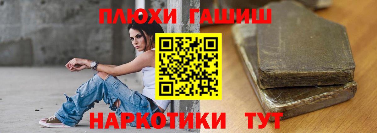 Гашиш Изолятор Добрянка