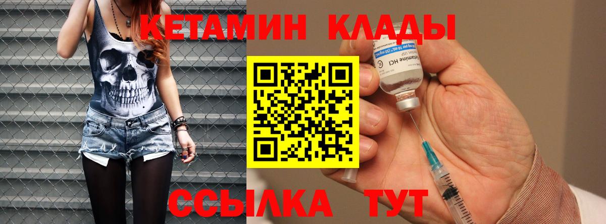 Кетамин VHQ Добрянка