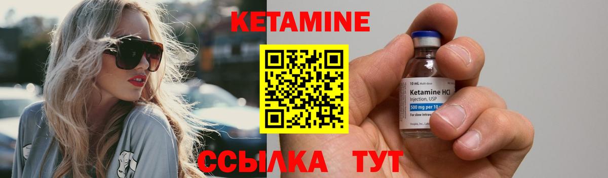 КЕТАМИН ketamine  Вход с VPN  Добрянка  ссылка на мегу ссылка  КЕТАМИН VHQ 