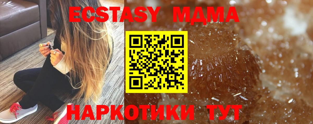 Добрянка  MDMA crystal  МДМА  МДМА кристаллы  Вход с VPN 