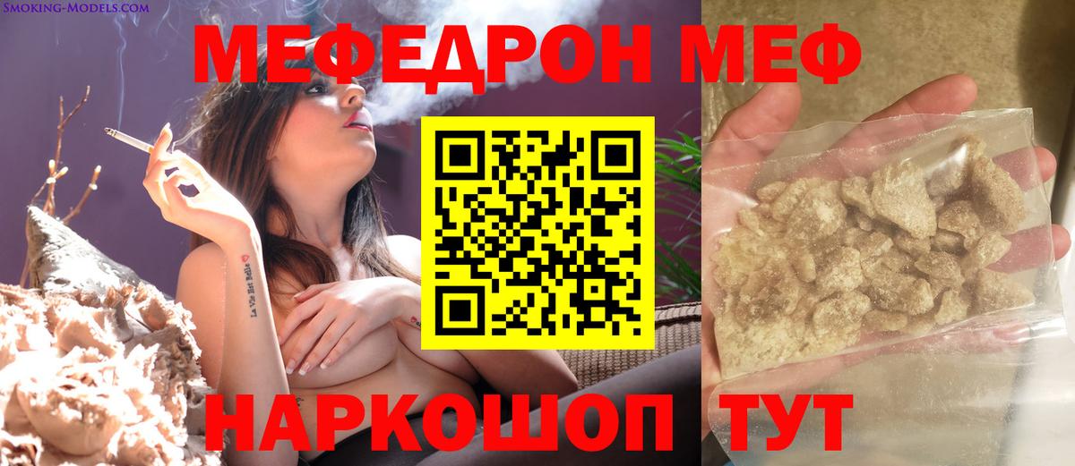 Мефедрон  МЯУ-МЯУ VHQ  МЯУ-МЯУ мука  Вход с VPN  Мефедрон  Добрянка 