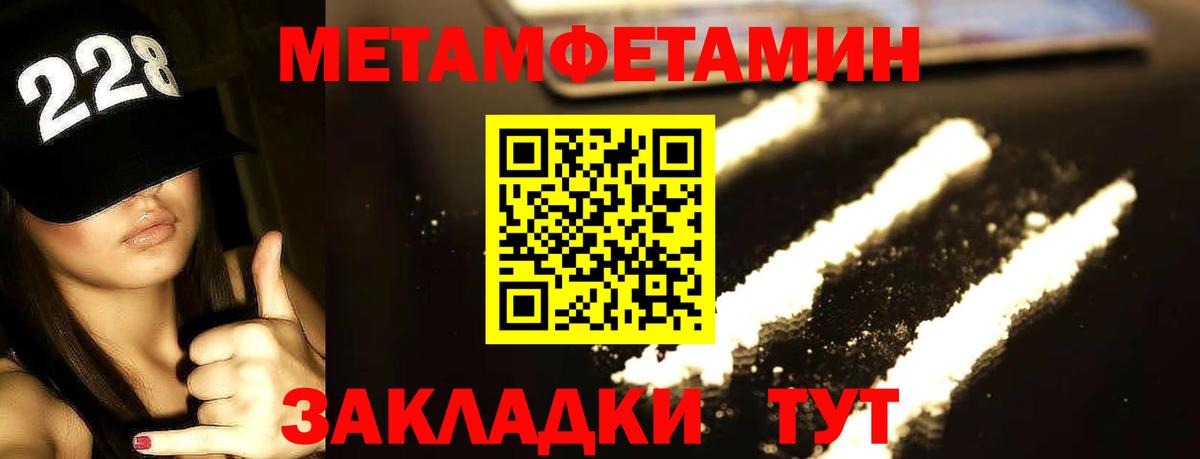 Добрянка  Первитин  Вход с VPN  Первитин Methamphetamine 