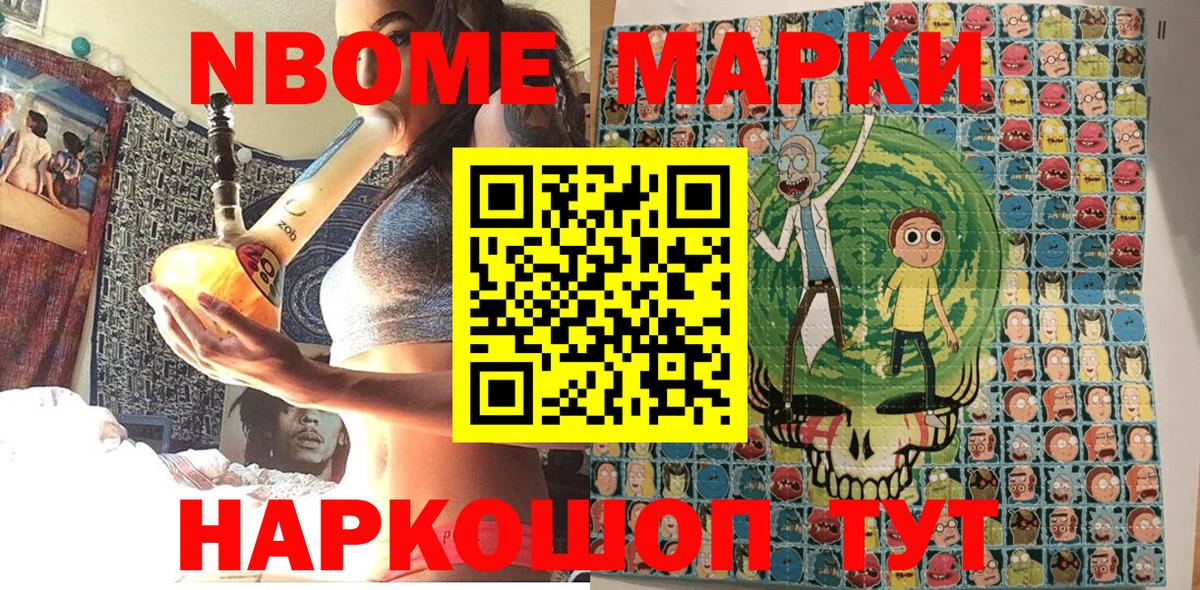 Марки N-bome 1500мкг  Марки N-bome  Добрянка  Вход с VPN  Марки N-bome 1500мкг 