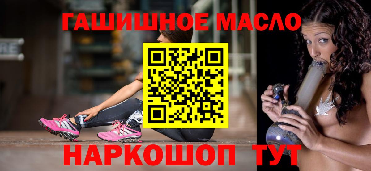 ТГК вейп  Вход с VPN  где найти наркотики  Добрянка 