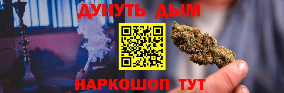 МАРИХУАНА план  Вход с VPN  Добрянка  Шишки марихуана конопля 